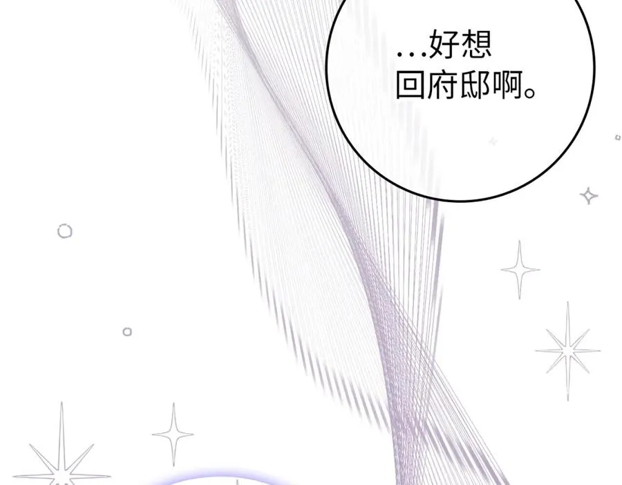 第18话 千金被羞辱 第170页