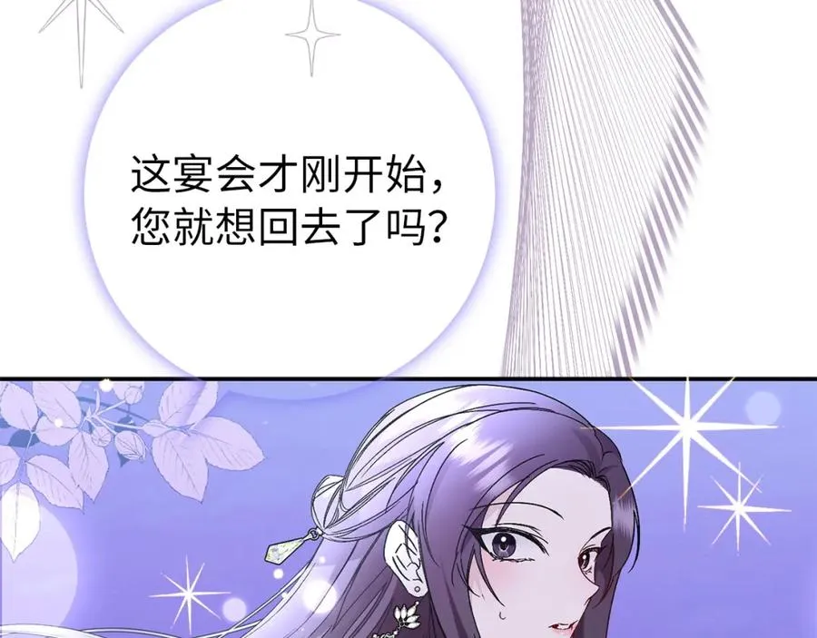 第18话 千金被羞辱 第171页