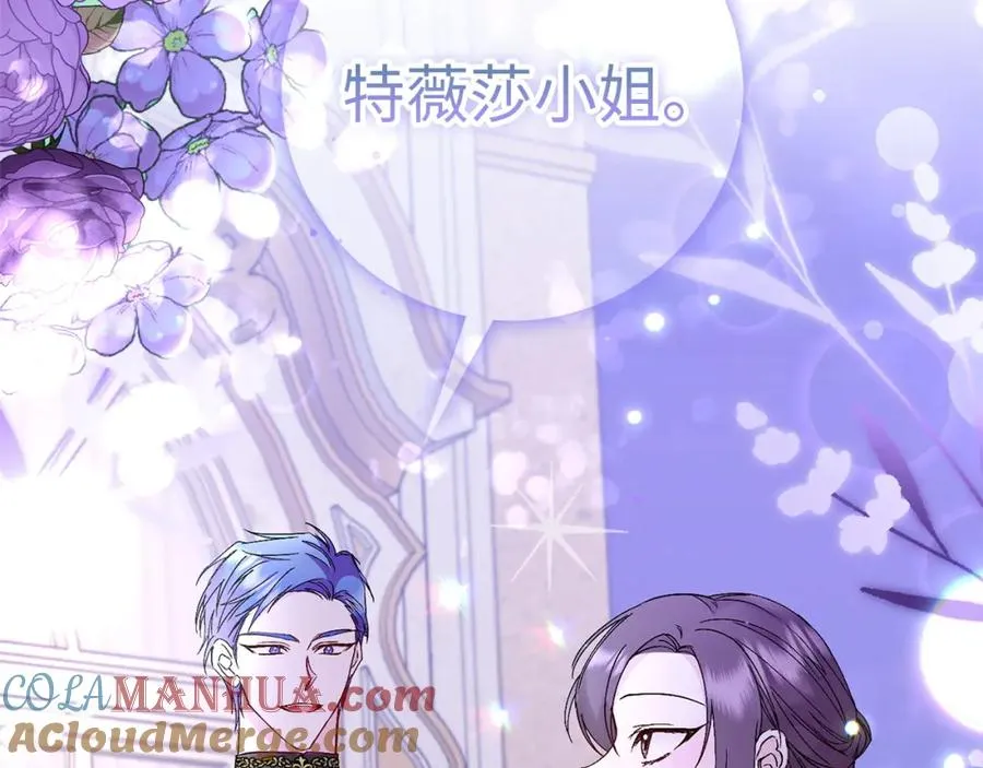第18话 千金被羞辱 第173页