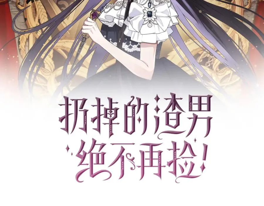 第19话 别再拒绝我 第7页