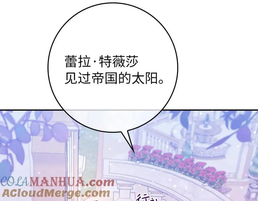 第19话 别再拒绝我 第9页