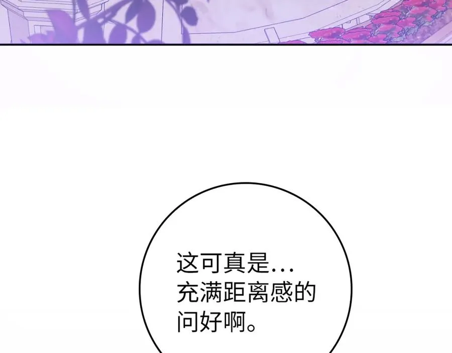 第19话 别再拒绝我 第11页