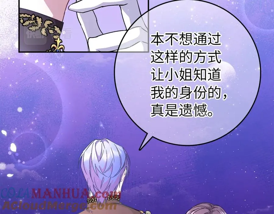 第19话 别再拒绝我 第13页