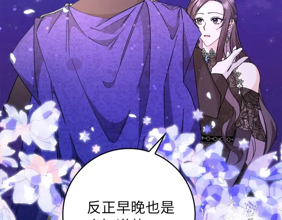 第19话 别再拒绝我 第14页