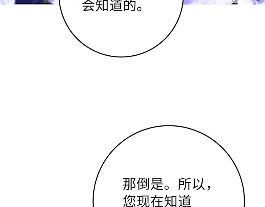 第19话 别再拒绝我 第15页
