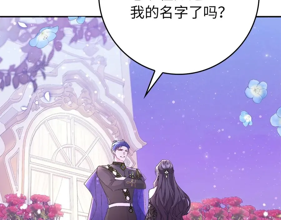 第19话 别再拒绝我 第16页