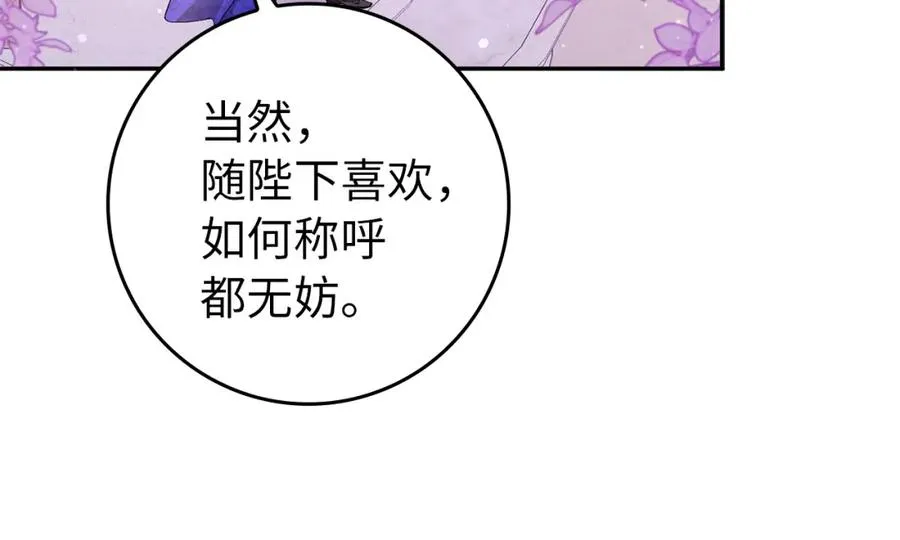 第19话 别再拒绝我 第20页