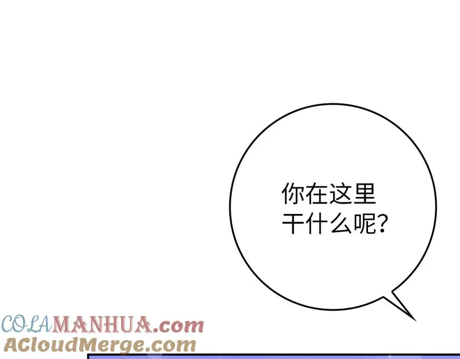第19话 别再拒绝我 第21页