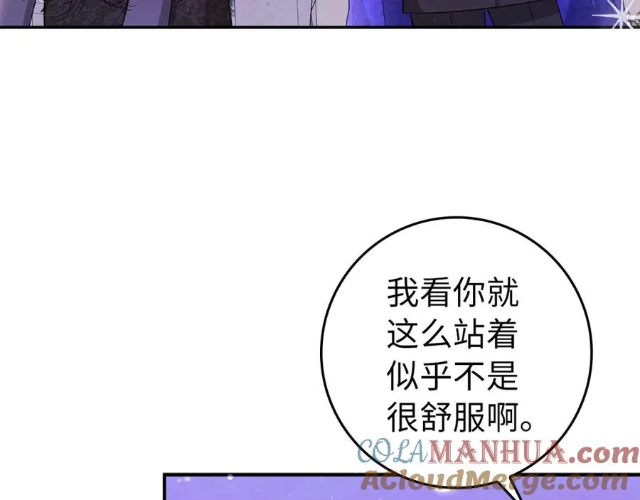 第19话 别再拒绝我 第25页