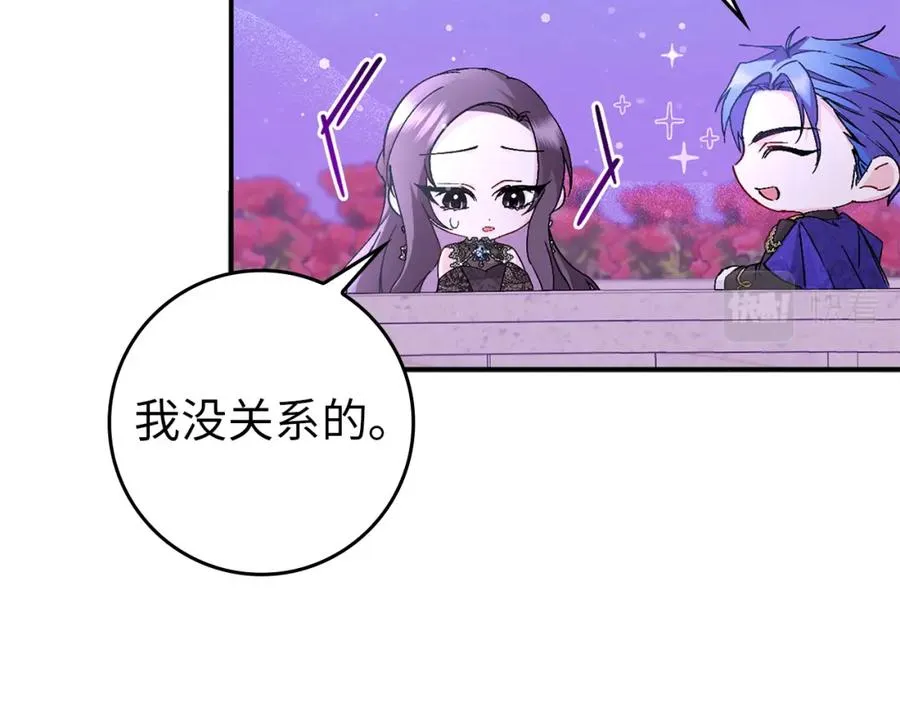 第19话 别再拒绝我 第26页