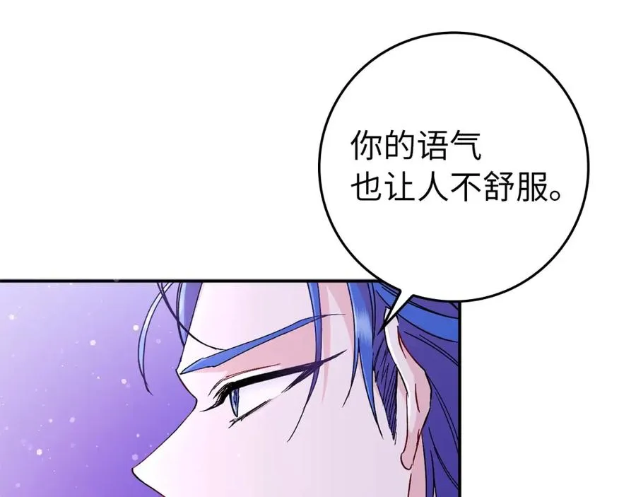 第19话 别再拒绝我 第27页