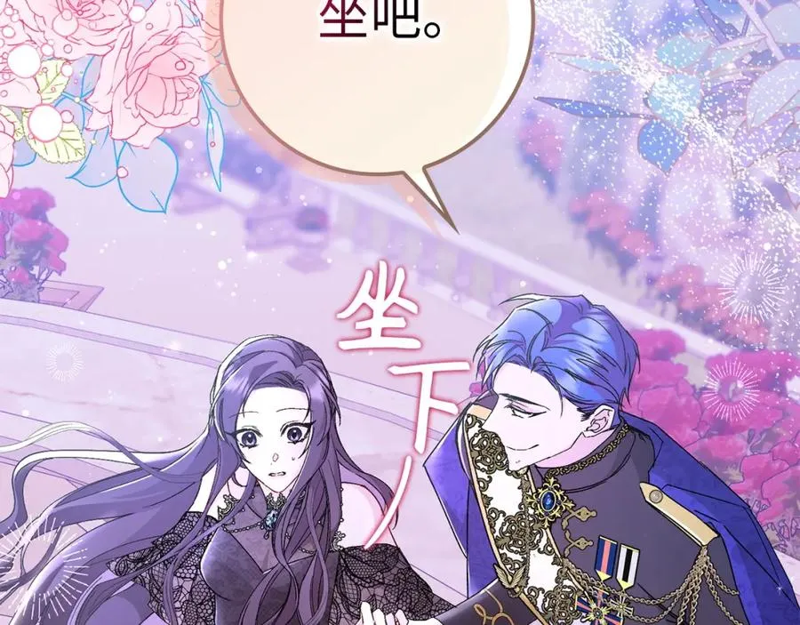 第19话 别再拒绝我 第31页