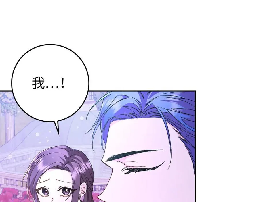 第19话 别再拒绝我 第34页