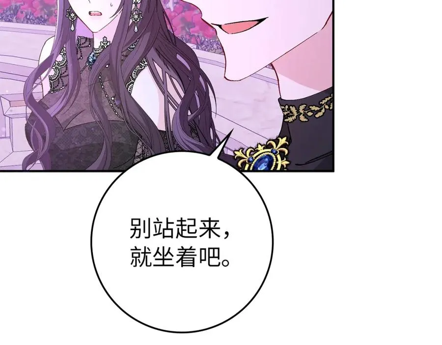 第19话 别再拒绝我 第35页