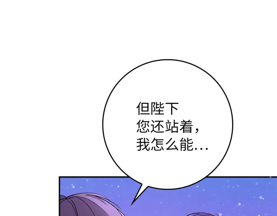 第19话 别再拒绝我 第36页