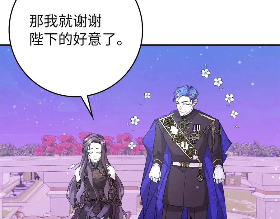 第19话 别再拒绝我 第39页
