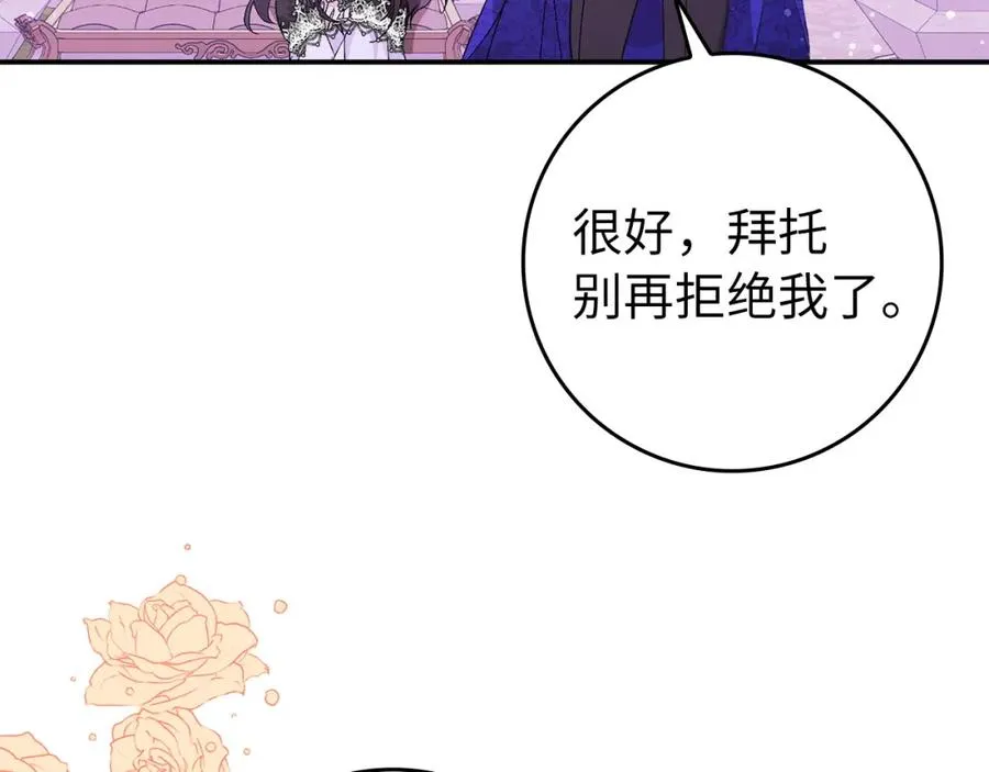 第19话 别再拒绝我 第40页