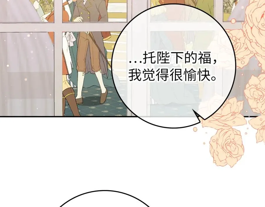 第19话 别再拒绝我 第42页