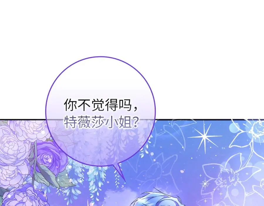 第19话 别再拒绝我 第48页