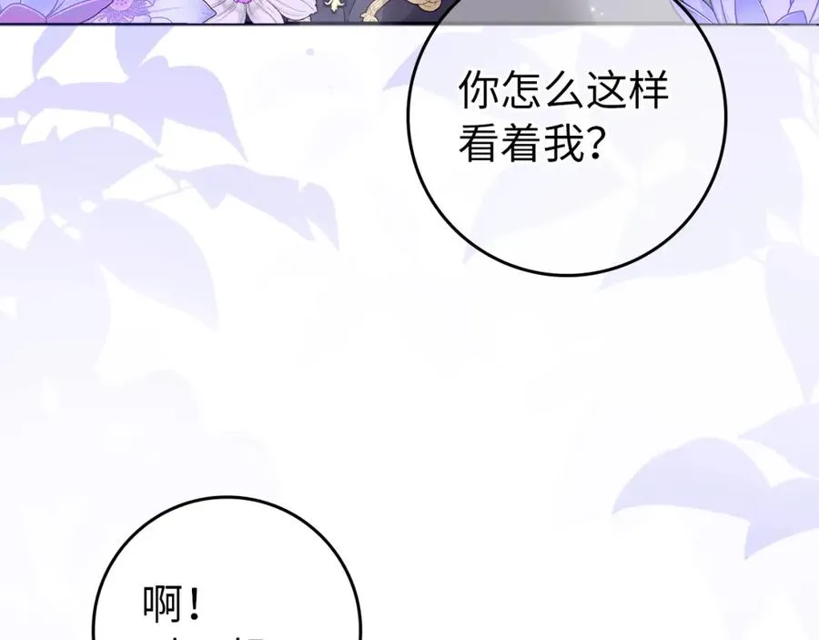 第19话 别再拒绝我 第55页