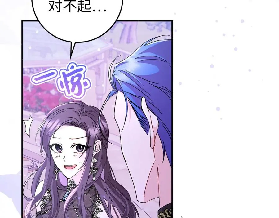 第19话 别再拒绝我 第56页