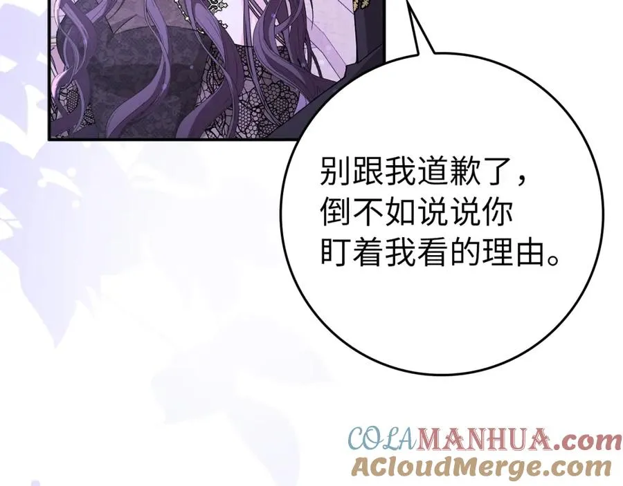 第19话 别再拒绝我 第57页
