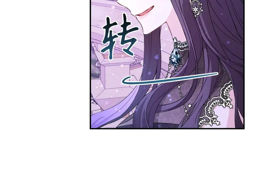 第19话 别再拒绝我 第59页
