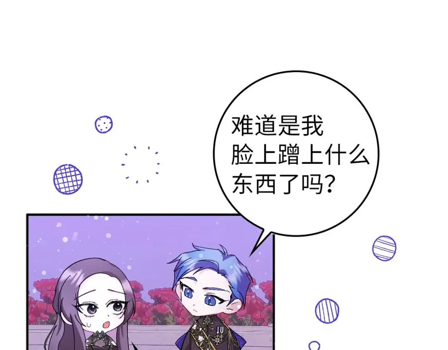 第19话 别再拒绝我 第60页