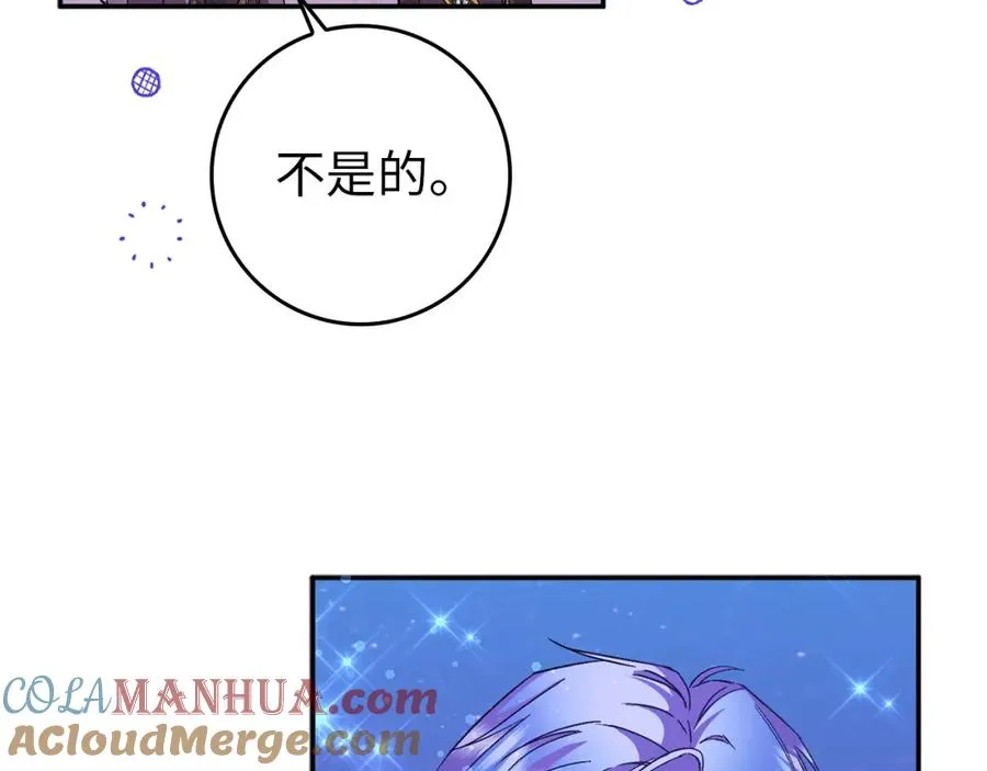 第19话 别再拒绝我 第61页