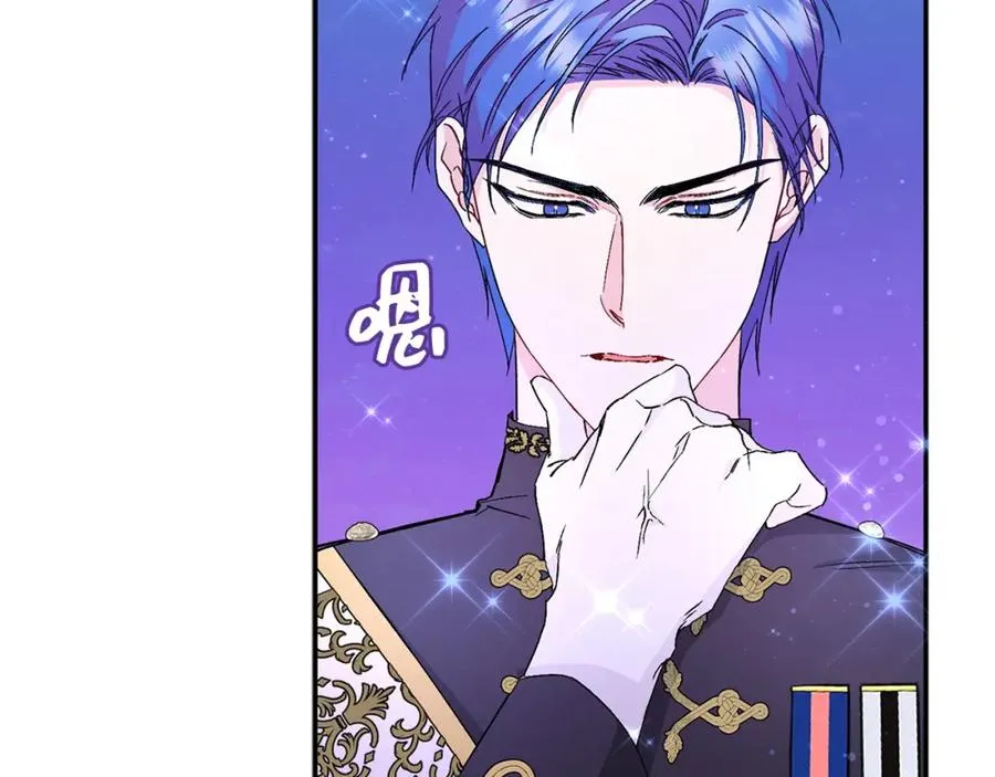 第19话 别再拒绝我 第62页