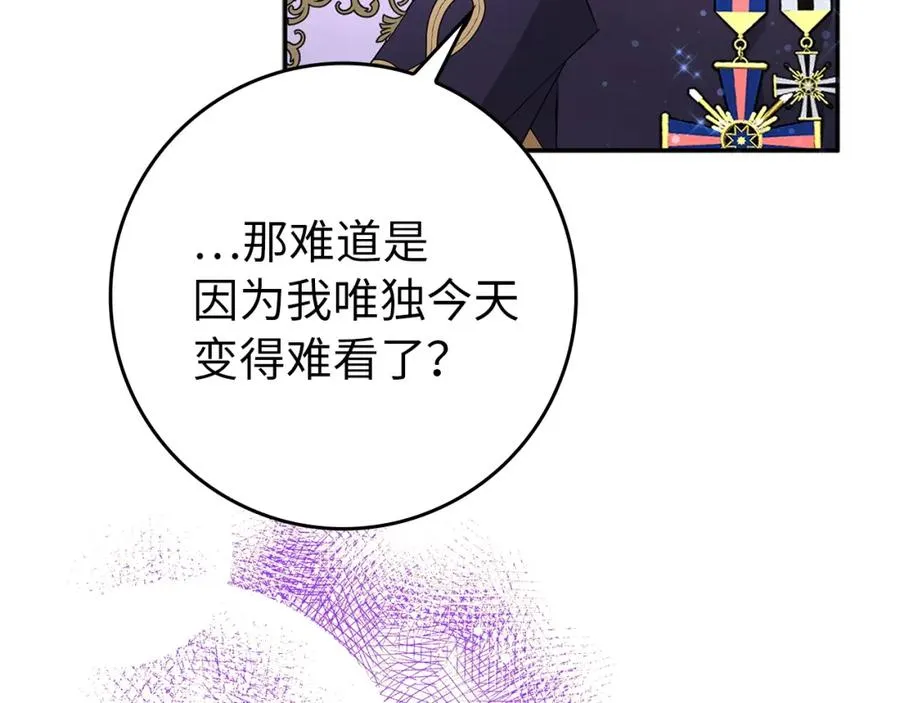 第19话 别再拒绝我 第63页
