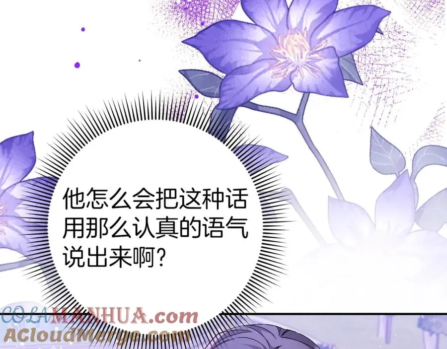第19话 别再拒绝我 第65页