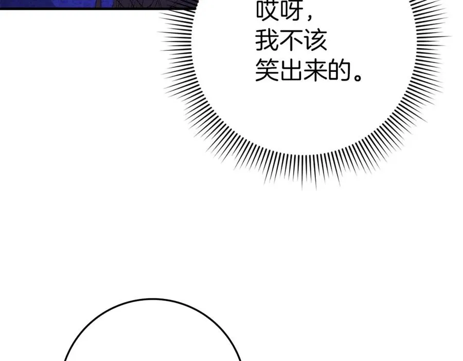 第19话 别再拒绝我 第70页