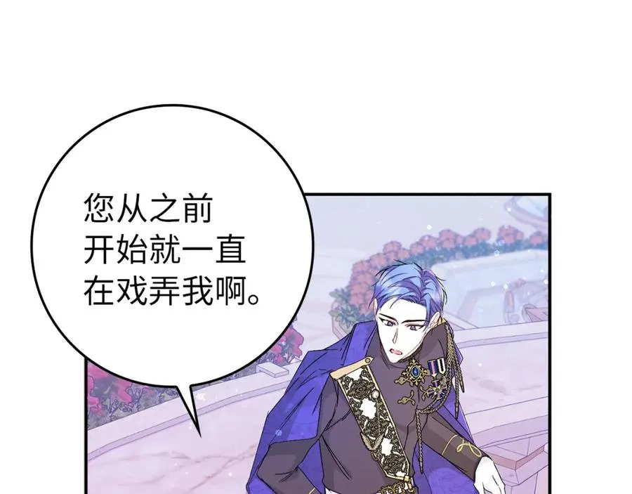 第19话 别再拒绝我 第76页