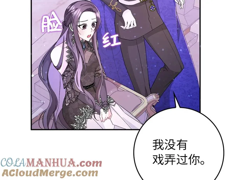 第19话 别再拒绝我 第77页