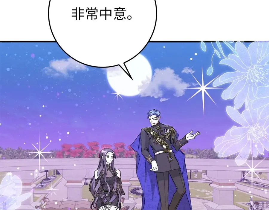 第19话 别再拒绝我 第83页