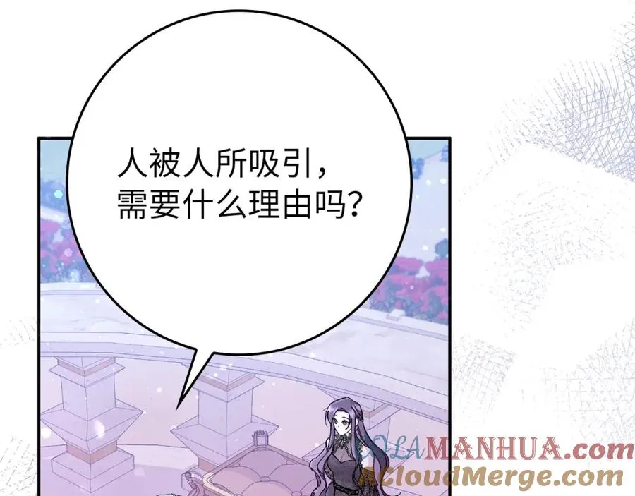 第19话 别再拒绝我 第85页