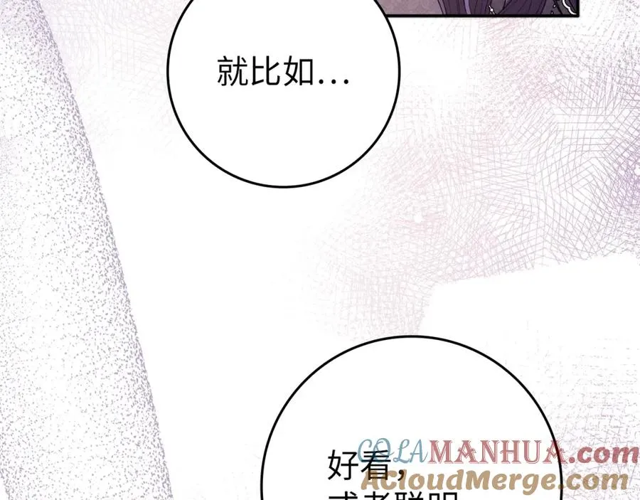 第19话 别再拒绝我 第89页