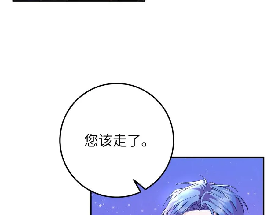 第19话 别再拒绝我 第100页