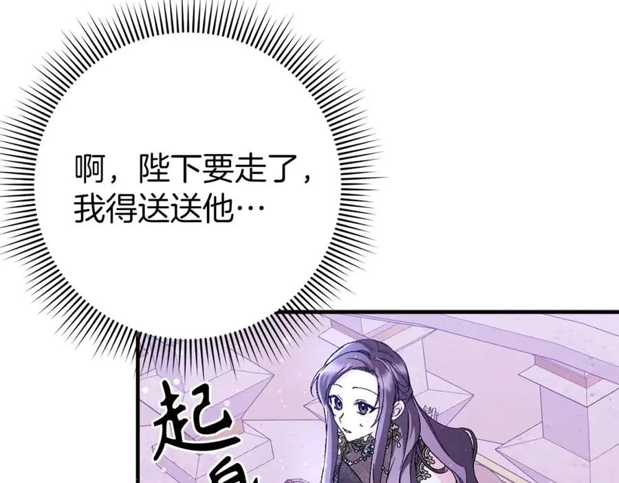 第19话 别再拒绝我 第104页