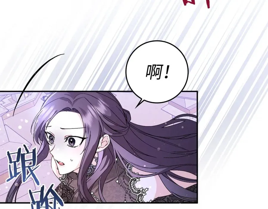 第19话 别再拒绝我 第107页