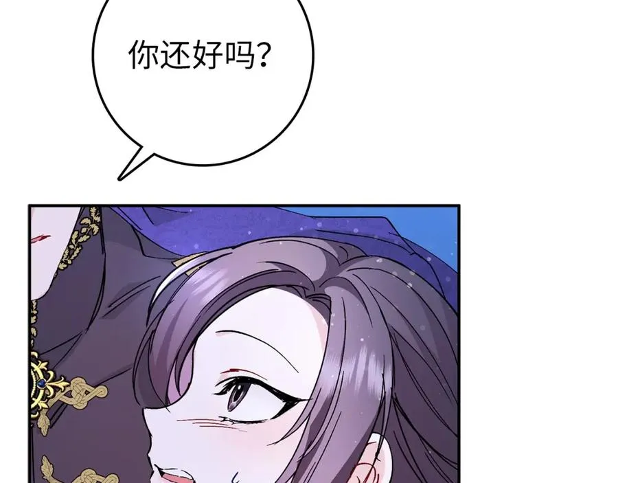 第19话 别再拒绝我 第111页