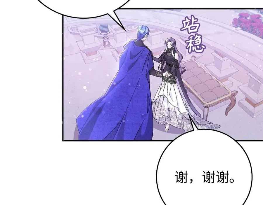 第19话 别再拒绝我 第114页