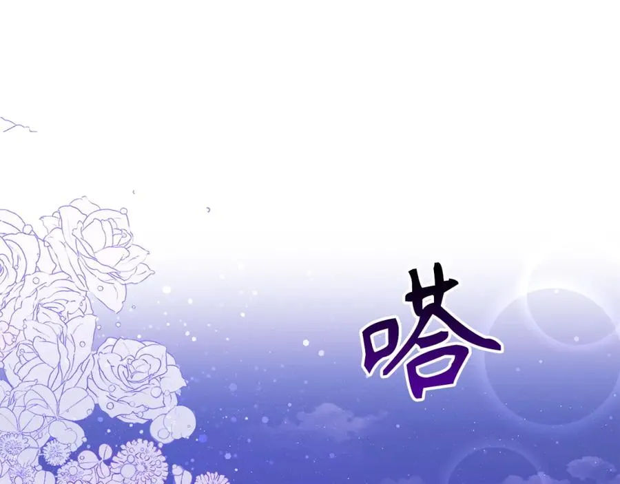 第19话 别再拒绝我 第122页