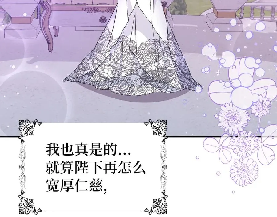 第19话 别再拒绝我 第124页