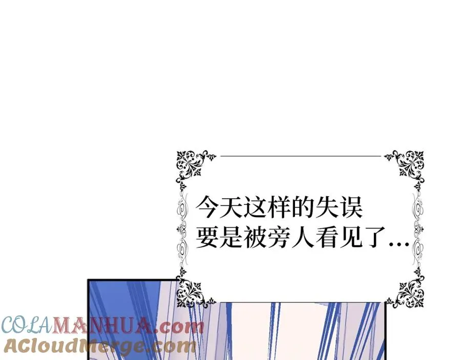 第19话 别再拒绝我 第125页