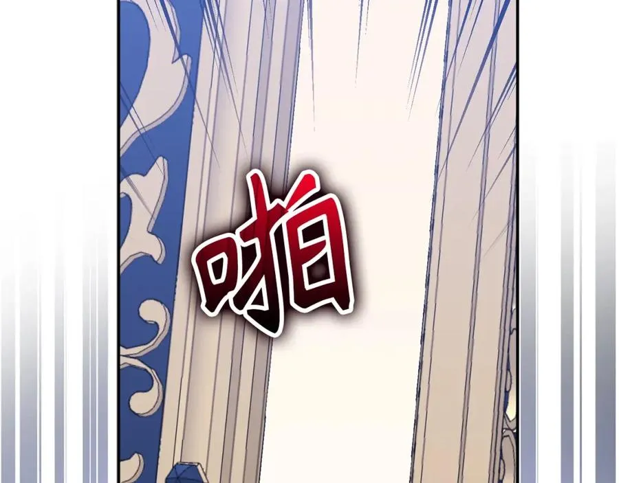 第19话 别再拒绝我 第126页