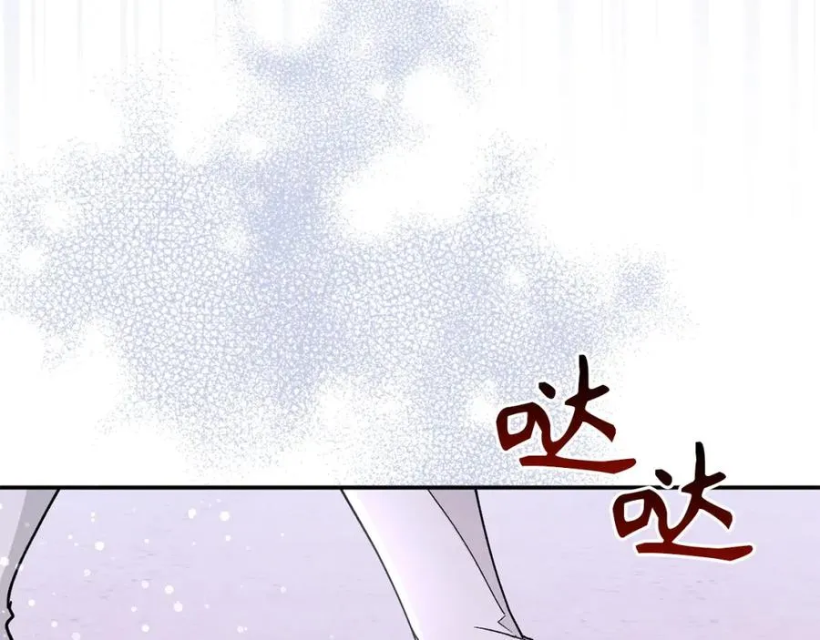 第19话 别再拒绝我 第128页