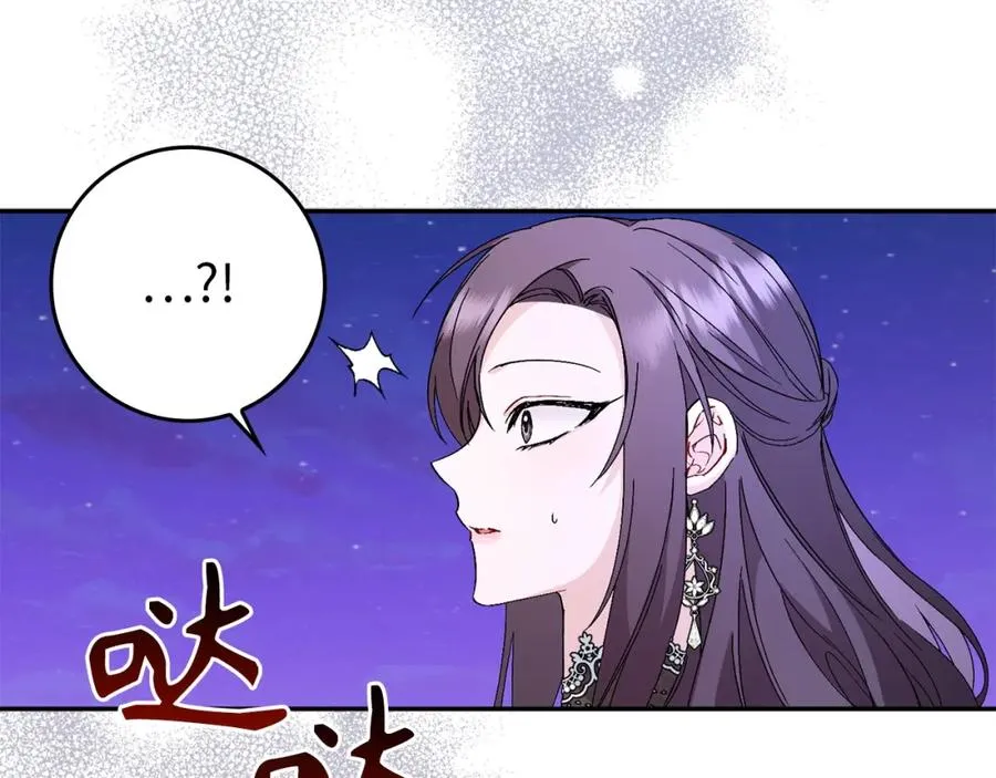 第19话 别再拒绝我 第130页