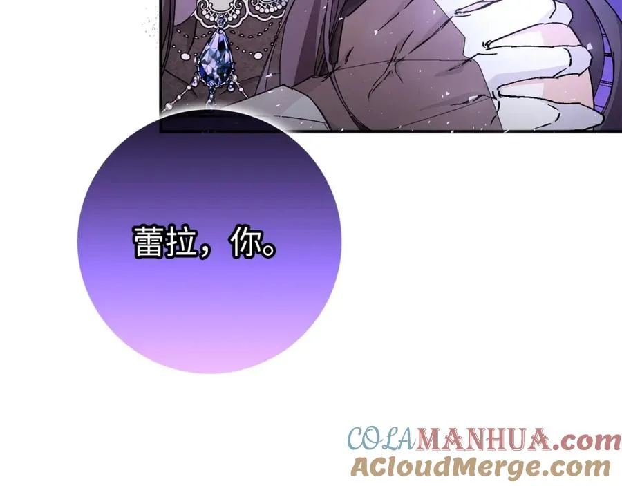 第19话 别再拒绝我 第137页
